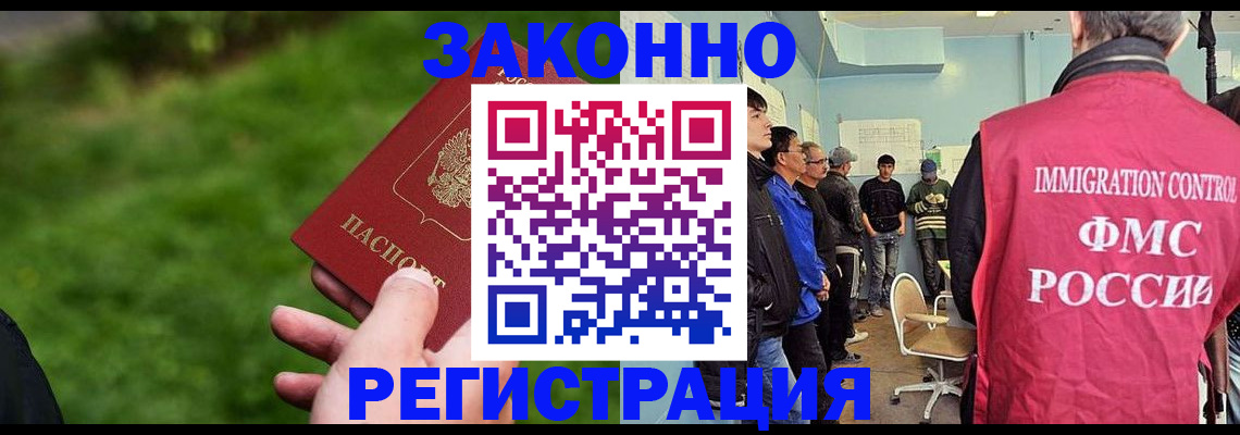 временная регистрация в квартире в Ленинске