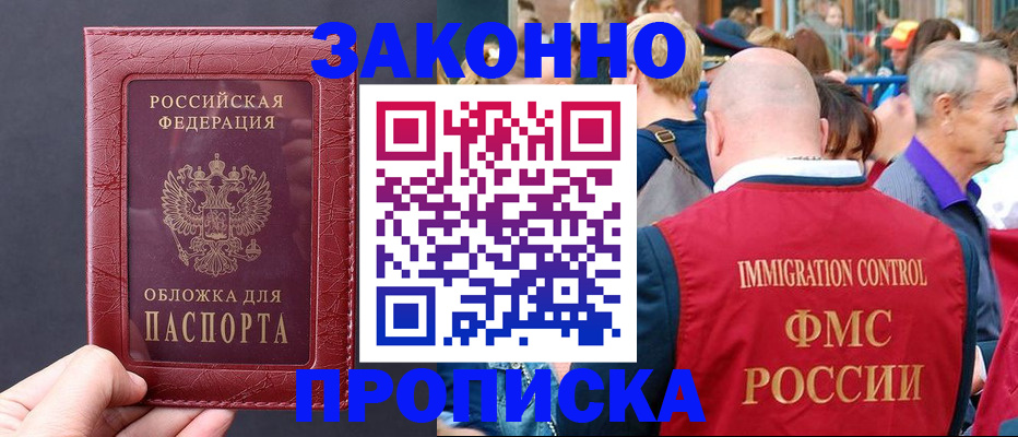 регистрация для школы в Ленинске