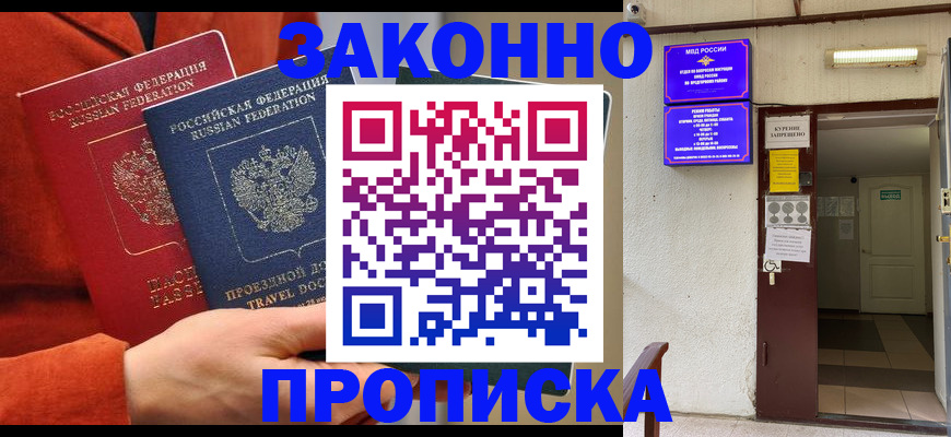 временная регистрация госуслуги в Ленинске