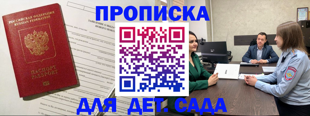 регистрация в Ленинске