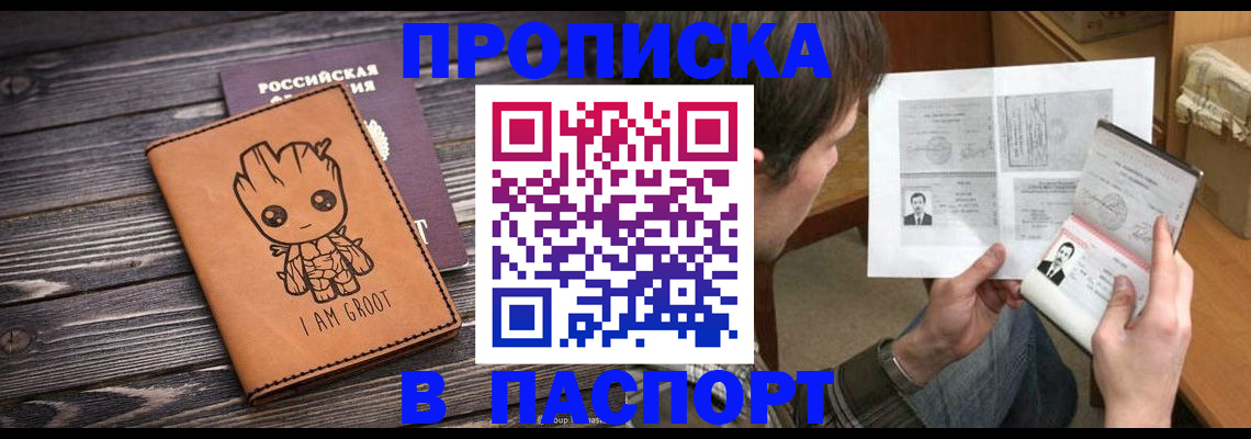 временная регистрация для школы в Ленинске